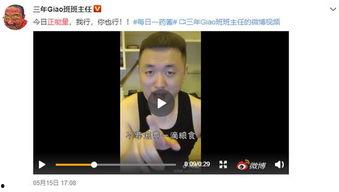 冲哥爆料正能量直播视频,揭秘直播背后的感人故事 第1张 冲哥爆料正能量直播视频,揭秘直播背后的感人故事 第1张