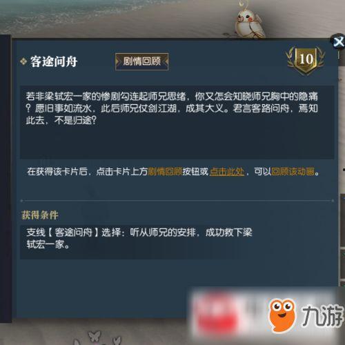 仙舟剧情爆料视频下载安装 第2张 仙舟剧情爆料视频下载安装 第2张