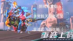 重装上阵最新爆料任务,神秘任务引玩家热议,全新挑战即将开启! 第2张 重装上阵最新爆料任务,神秘任务引玩家热议,全新挑战即将开启! 第2张