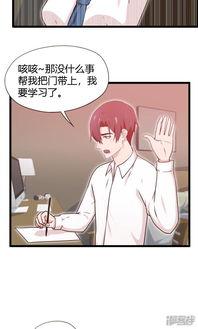 竹马最新爆料漫画在线观看,揭秘校园风云,青春校园的甜蜜与激情 第2张 竹马最新爆料漫画在线观看,揭秘校园风云,青春校园的甜蜜与激情 第2张